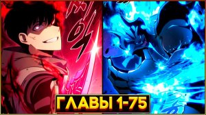 ВЕЛИЧАЙШИЙ УБИЙЦА ПЕРЕРОЖДАЕТСЯ ПОСЛЕ ПРЕДАТЕЛЬСТВА БРАТА (Озвучка манги, Главы 1-75)