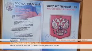 Жительница Киева теперь – гражданка России