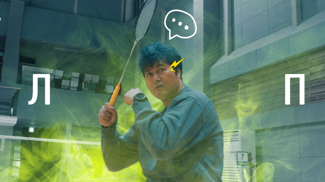 Почему ваш смэш отбрасывает назад + Как это исправить