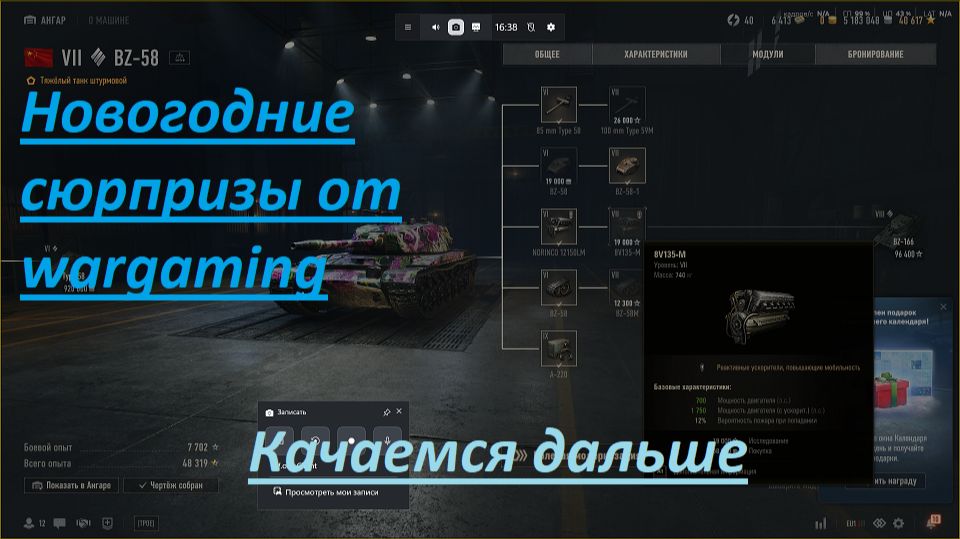 World of Tanks 2.1.0 Гайд, прокачка, исследование ТТ 7 BZ-58 до XI. Доработки карт. NewGTLR_ROST. смотреть онлайн