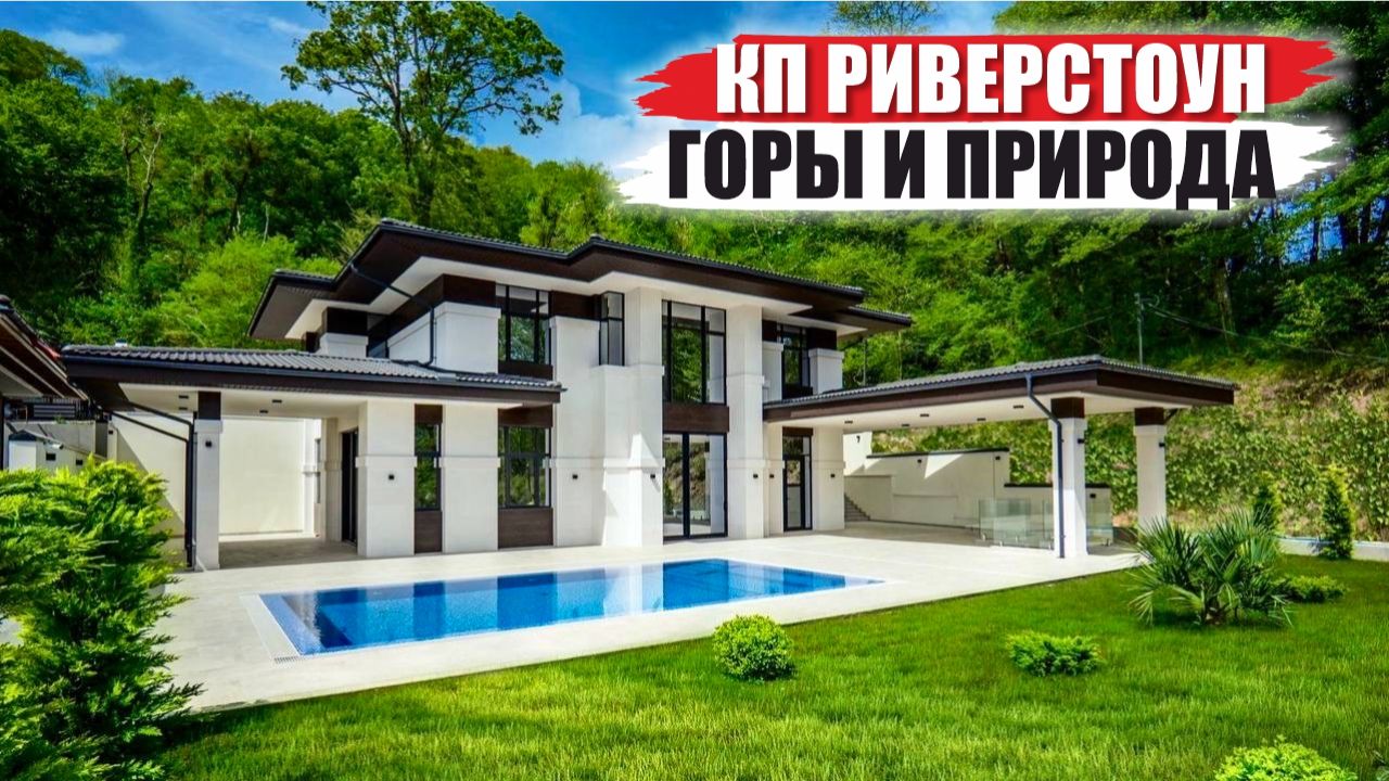 Твой дом в стиле Райт среди гор и природы! 🏔️✨ смотреть онлайн