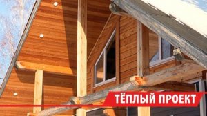 Экспериментальный проект научит жителей Приангарья утеплять свои дома