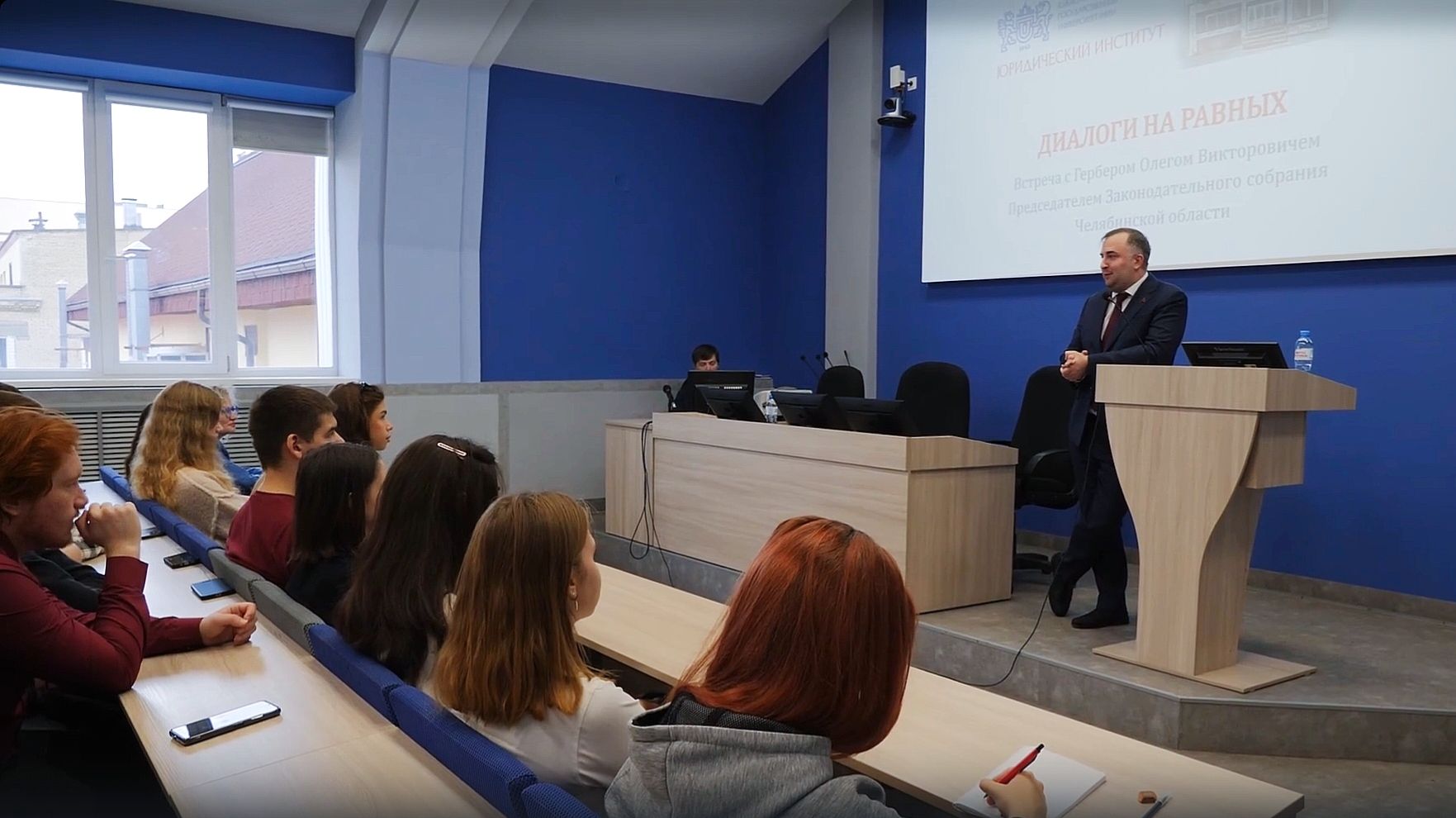 "Диалог на равных" с Председателем Законодательного собрания Челябинской области Олегом Гербером