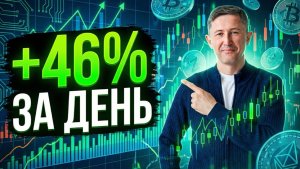 Как заработать в шорт +46% | Сделка на падающем рынке (MANA:USDT)