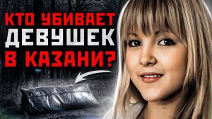 8 ЛЕТ У ОЗЕРА НАХОДИЛИ ТЕЛА ДЕВУШЕК | Шокирующая История Дарьи Максимовой | Маньяк Игорь Птицын