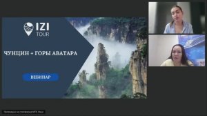 Чунцин + горы Аватара