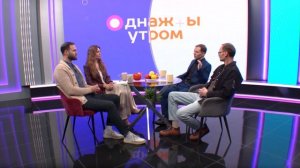 Однажды утром: совместный творческий проект