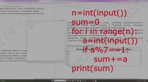 16 задание ОГЭ информатика Демо