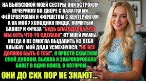 БУДЬ БЛАГОДАРНА, ЧТО МЫ ХОТЬ ЧТО-ТО СДЕЛАЛИ - СКАЗАЛА МОЯ МАМА, КОГДА Я... l Истории Из Жизни