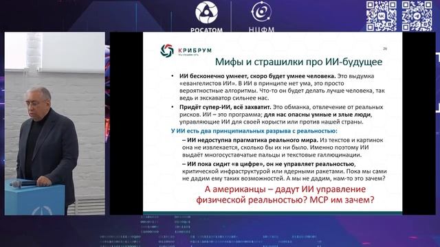 ИГОРЬ АШМАНОВ про оголтелых цифровизаторов,  техноварваров  и кампанейщину ИИ