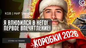 C1yMba ● Я ВЛЮБИЛСЯ В НЕГО! ПЕРВОЕ ВПЕЧАТЛЕНИЕ ОТ ИГРЫ НА FIREBIRD!