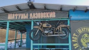 515. Посёлок Хор. 03.12.25.