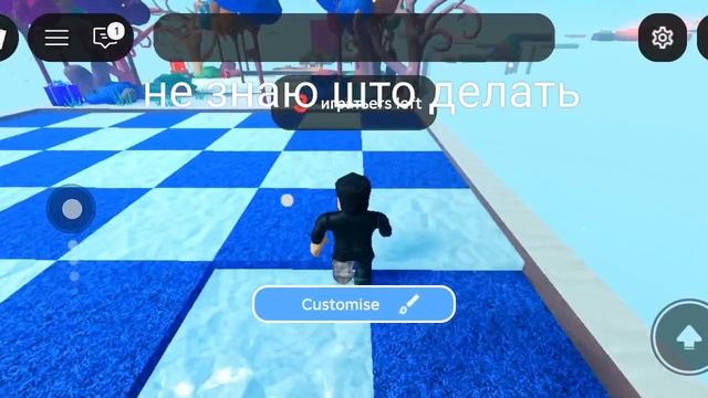 домик 3 часть в роблокс