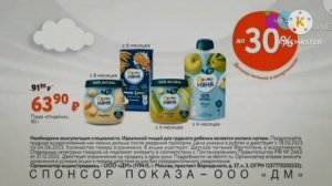 реклама детский мир. карусель 2023 год.