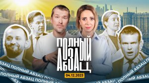 Комик Белый* пожаловался на жизнь, «ужин мира» с Путиным, Трампом и Зеленским, Рютте испугался