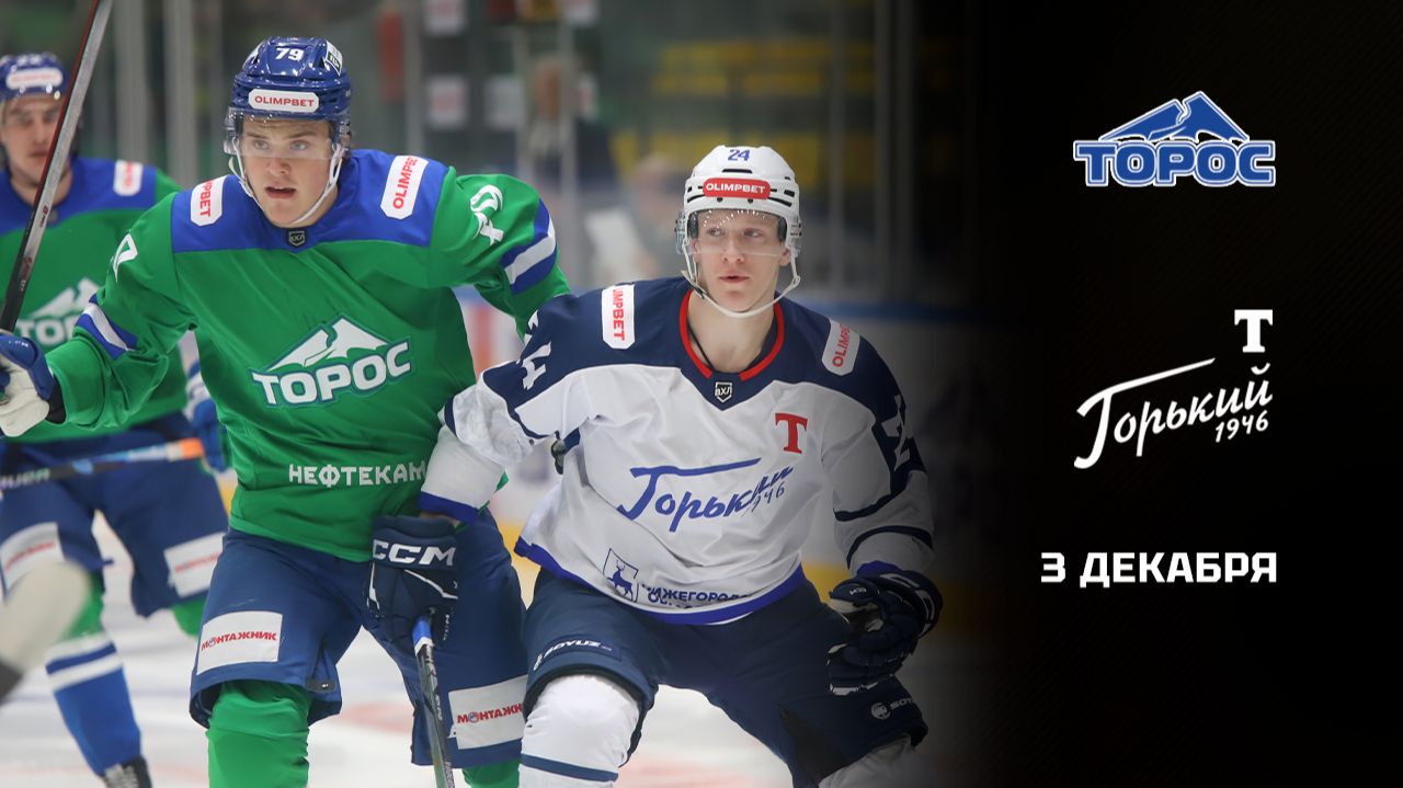 ТОРОС - ТОРПЕДО-ГОРЬКИЙ. ОБЗОР МАТЧА