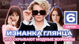 Слёзы в редакции Voice и прожарка блогеров: коуч предрекает нам «крах»| Блеск сквозь слёзы (6)