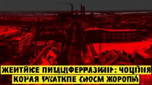 Жёсткое предупреждение Россия скоро лишится сотен городов