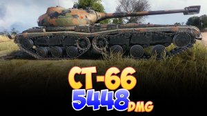 СТ-66 - 5 Фрагов 5.4K Урона • Мир Танков