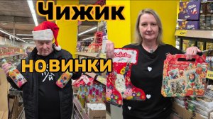 ЧИЖИК🐥НОВИНКИ💯ЭТО БЫЛО СЛИШКОМ ХОРОШО, ЧТОБЫ НЕ ПОМЕРИТЬ😱