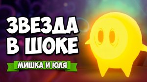 История БУЛЫЖНИКА и Звезды ♦ Pode