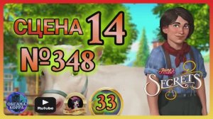 СЕКРЕТЫ 33.Сцена 14(348) June's journey.