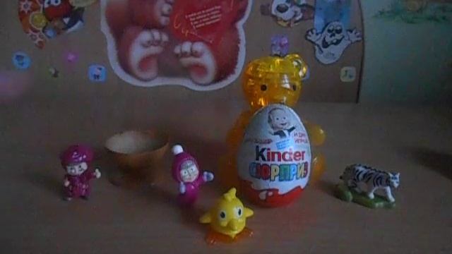 Раскрываем киндеры по мультфильму "Маша и Медведь". Мой уезд до 8 июня смотреть онлайн