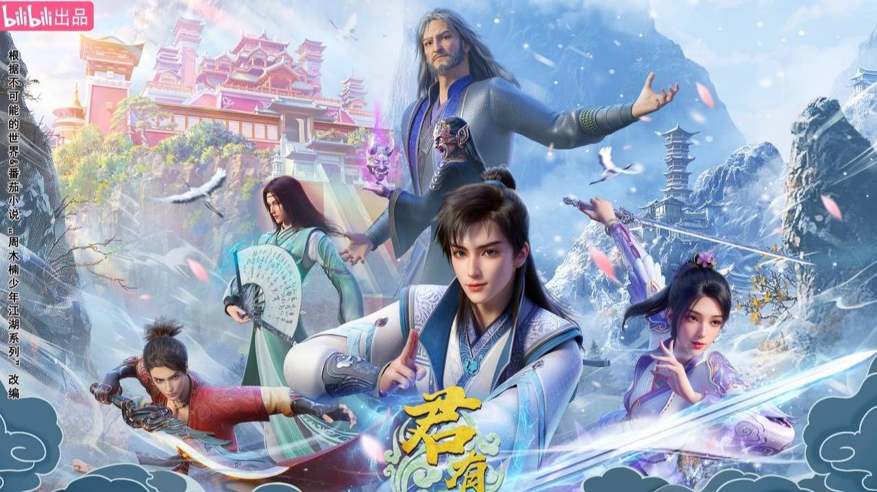 Клятва мастера 2 Сезон 31 Серия - Превью (Аниме-Мультсериал 2022)