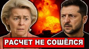 Срыв репарационного кредита  В Киеве уже последствия  Украина без кассы