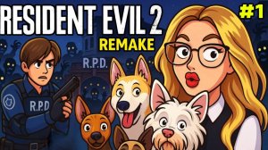 НОВЫЙ ШЕРИФ В ГОРОДЕ ЗОМБИ #1 | Resident Evil 2