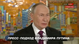 Путин: Если Европа начнет войну, Россия готова прямо сейчас