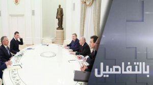 ما الذي رشح عن لقاء بوتين بمبعوثي ترامب؟