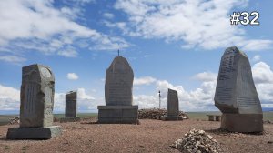 32. Монголия. Где-то посреди великой пустоши!