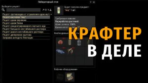92. Крафтер в деле! Первый крафт и логика? Stay Out | RU2