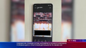 Полиция Серова направила в суд многоэпизодное уголовное дело о преступной деятельности по линии НОН