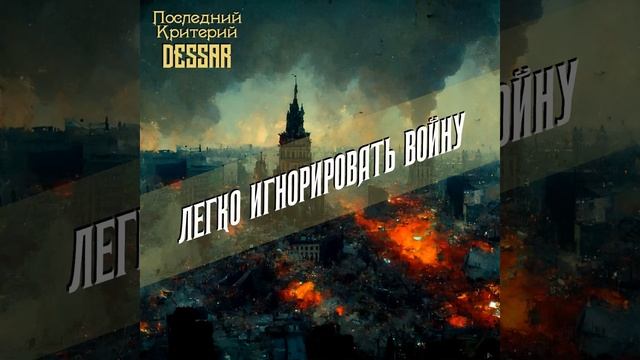 Легко игнорировать смотреть онлайн