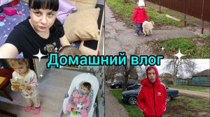 Домашний влог.Будни мамы с тремя детьми.