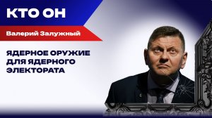 The генерал: шансы Залужного стать президентом после «контрнаступа» в Лондон