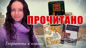 ПРОЧИТАНО // атмосферность зашкаливает