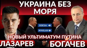 БОГАЧЕВ Новый ультиматум Путина. Депутаты бегут из Верховной Рады! Харьков, Сумы под угрозой.
