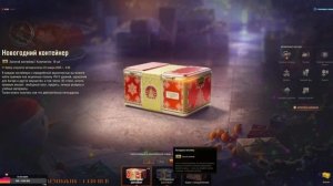 Открываем ► новогодние ящики в ► мир танков