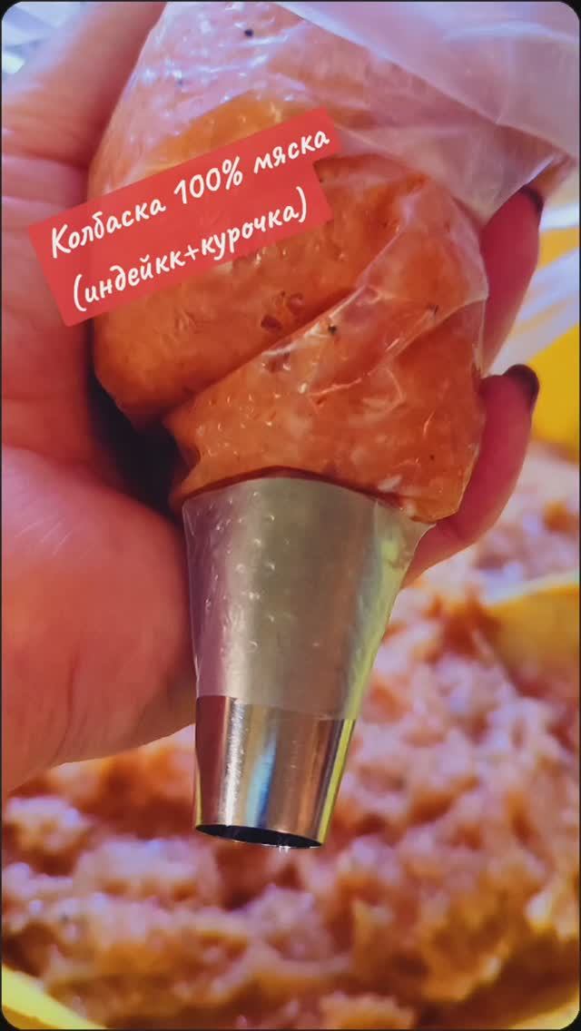 Колбаски из 2х сортов мяса