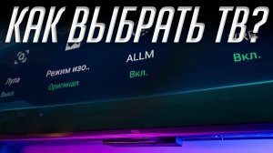 10 функций которые должны быть в каждом современном телевизоре, на примере TCL 75Q7C