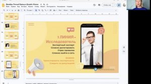 Личный бренд через Дизайн Жизни. NewStart. День 1.