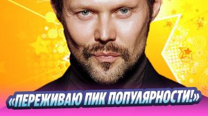 Даниил Воробьев рассказал о растущих гонорарах и дочери 🔥 Новости Шоу-Бизнеса