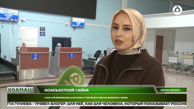 Казане бахар Г1алг1ай мехкар журналисташ, блогераш