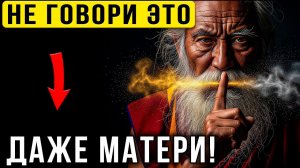 ЭТО — САМОСГЛАЗ!✅ Три Темы, о Которых Нельзя Говорить (Даже Родным)🤫