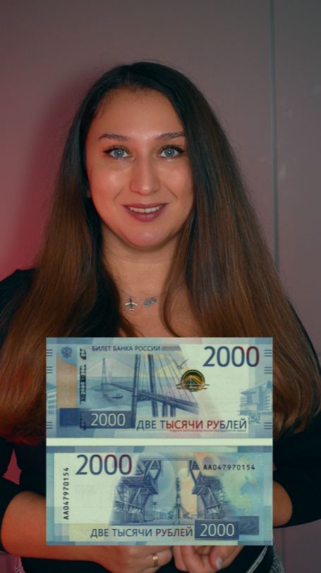 купюра номиналом 2000 рублей смотреть онлайн