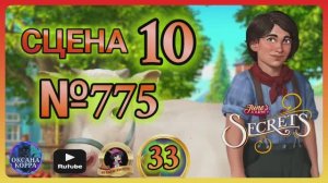 СЕКРЕТЫ 33.Сцена10(775) June's journey.
