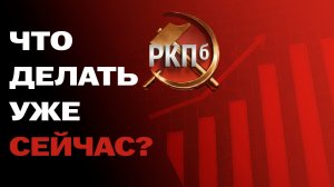 Партия нужна вам!